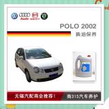 POLO 2002两厢换油保养