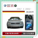 GOLF4 2002-换油保养