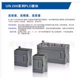 大量供应UN200系列PLC模块 UniMAT-CPU224 DC-1系列PLC模块