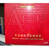 (厂家直销，品质放心） 供应内衣服装精裱包装