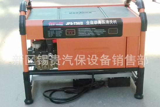 洁普斯JPS-T50型全铜大功率三相洗车厂专用电动洗车机 高压清洗机