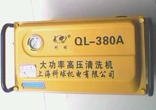 科球QL-380A全铜家用便携式 冷水高压水流清洗机 电动清洗机