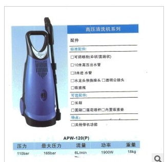 安露APW-120P型关枪自停节能型全自动便携式手提箱式洗车机器