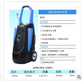 安露APW-VKA-130P型关枪自停节能型全自动便携式手提箱式洗车机器