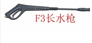 全新正品洁普斯清洗机F2,F3专用多功能扇形 柱状可调高压加长枪