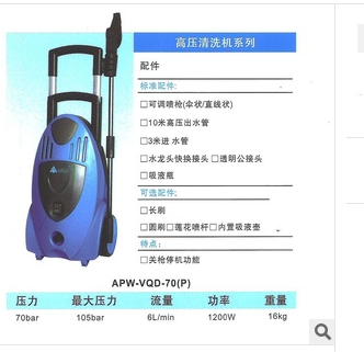 安露APW-VQD-70P型关枪自停节能型全自动便携式手提箱式洗车机器