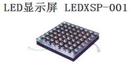 LED显示屏