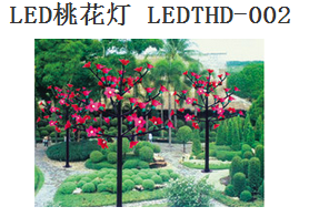 LED桃花灯