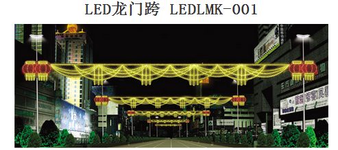 LED龙门跨