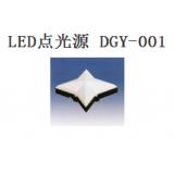 LED点光源