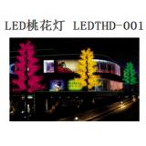 LED桃花灯