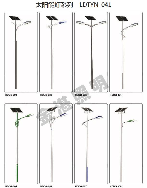 太阳能灯系列
