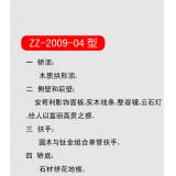 轿厢系列-zz-2009-04