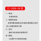 轿厢系列-zz-2009-08