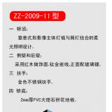 轿厢系列--zz-2009-11