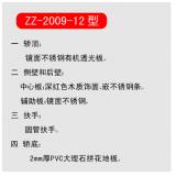 轿厢系列--zz-2009-12