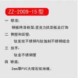 轿厢系列--zz-2009-15