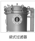 袋式过滤器RBB-6AL