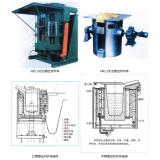 无芯（有芯）感应熔炼炉
