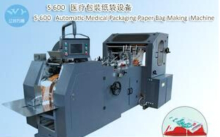 S-600医疗包装纸袋设备