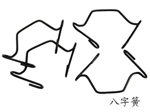 八字簧