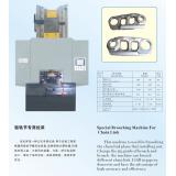 链轨节专用拉床