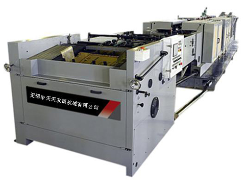 HD300全自动多层牛皮纸糊底机