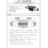 WE10(单头)系列电磁换向阀