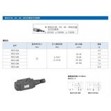 MSV-03顺序阀