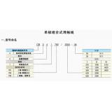 CB34179-T系列刚体滑触线