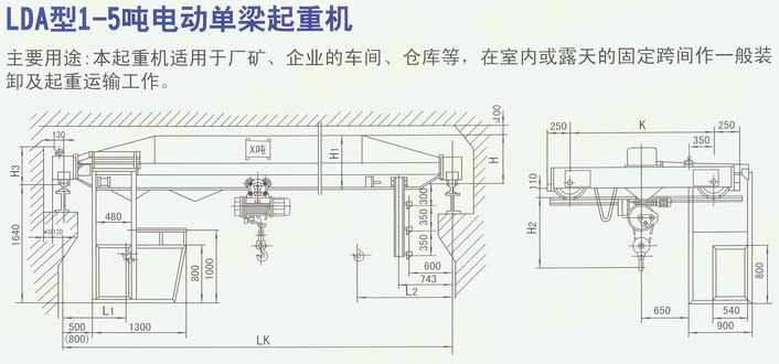 LDA型1-5吨电动单梁起重机