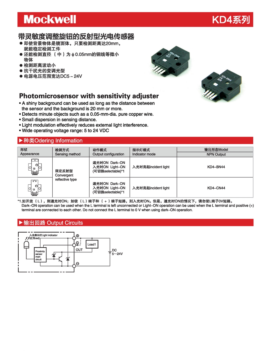 带灵敏度调整旋钮的反射型光电传感器