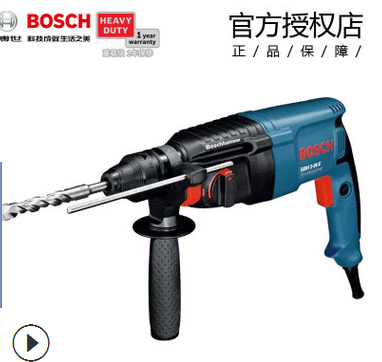 BOSCH博世四坑电锤GBH2-26DRE多功能电钻冲击钻电镐工业级重载电