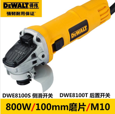 得伟（DEWALT）DWE8100S 8100T 100mm 720W 角磨机 细手柄 大功率