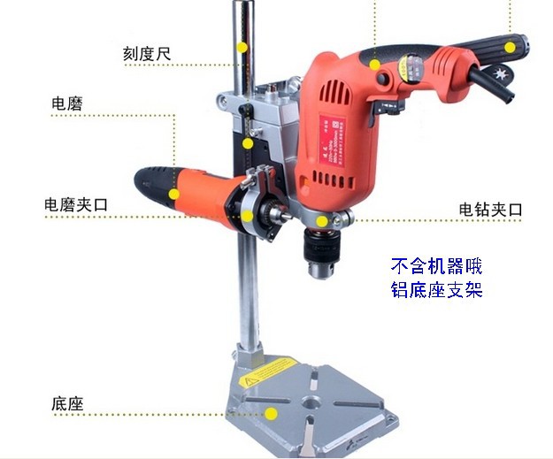 双用电钻支架子 手电钻变微型台钻 万用支架 电钻固定架铝底座