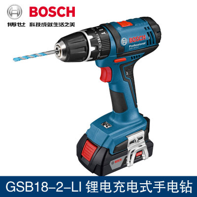 原装博世Bosch电动工具 GSB18-2-LI 锂电 充电式冲击钻手电钻