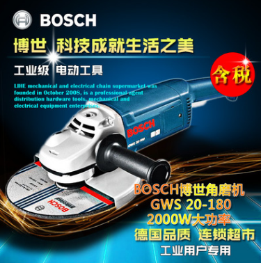 BOSCH/博世电动角磨机GWS20-180角向磨光机钢材金属切割打磨机