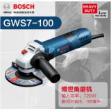 博世电动角磨机GWS 7-100打磨抛光切割手提式角磨机GWS7-100T