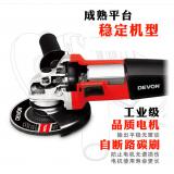 DEVON/大有125mm电动角磨机850W多功能金属切割角向磨光机2809-1