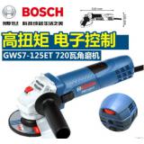 BOSCH/博世GWS7-125ET电动角磨机角向磨光机切割打磨机细手柄