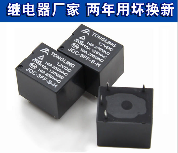 10A常开4脚直流DC5V/12V/24V通用T73小型电磁继电器