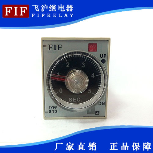 飞沪继电器 FIF 多档通电延时间继电器