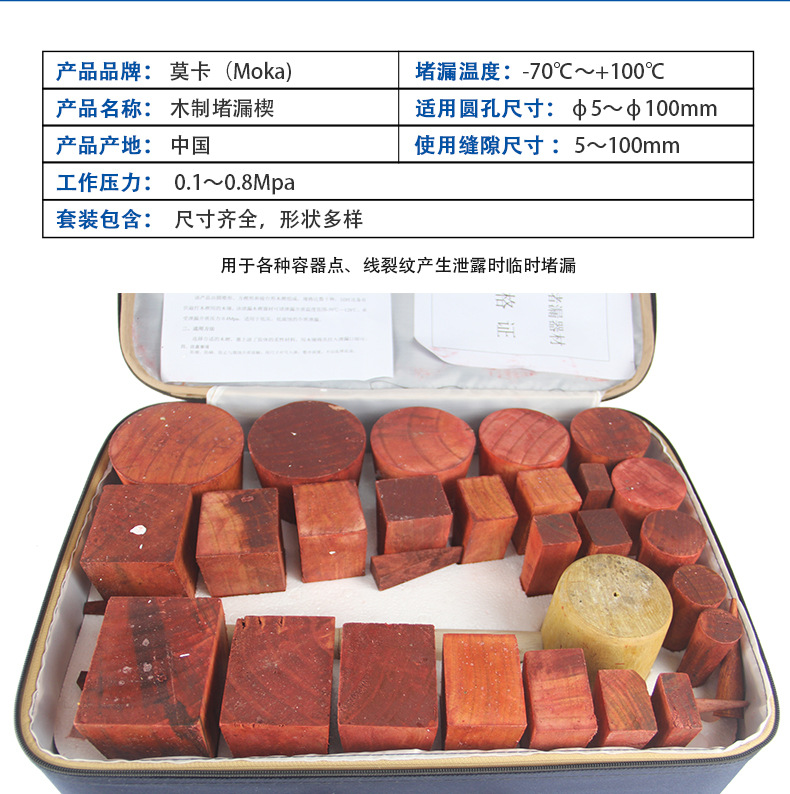 木质堵漏消防器材木制消防堵漏工具木质堵漏楔厂家批发价格