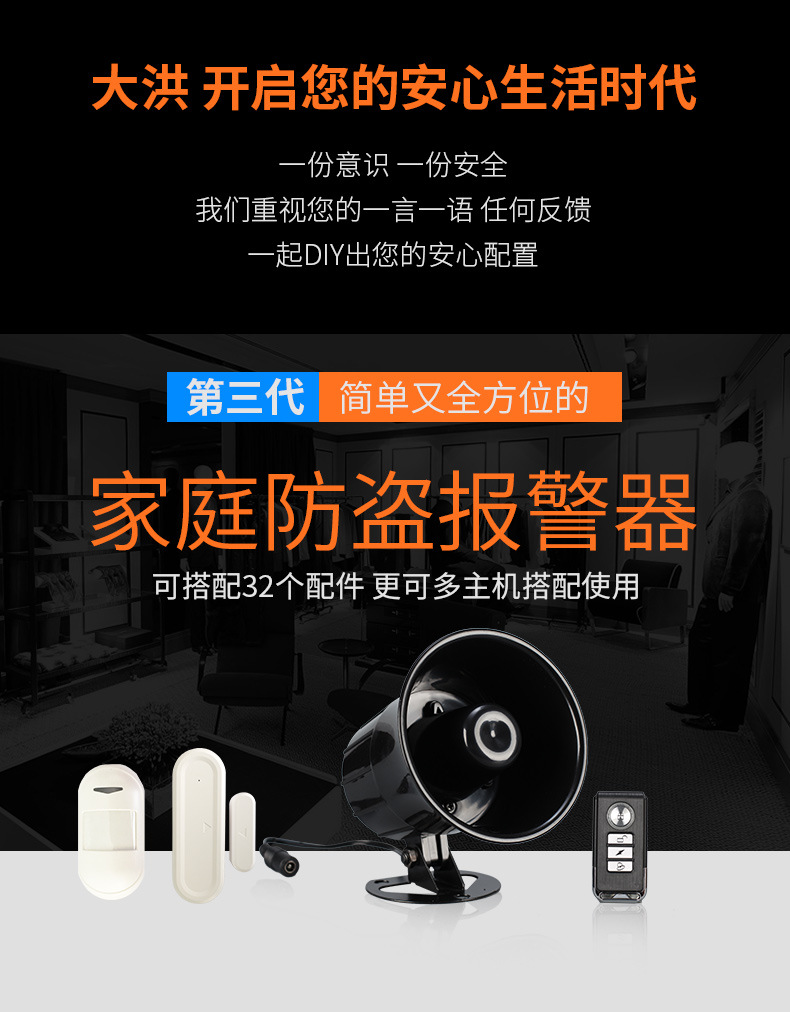 厂房家用红外线防盗安全报警器 欢迎光临感应器门窗安防报警系统