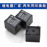 10A常开4脚直流DC5V/12V/24V通用T73小型电磁继电器