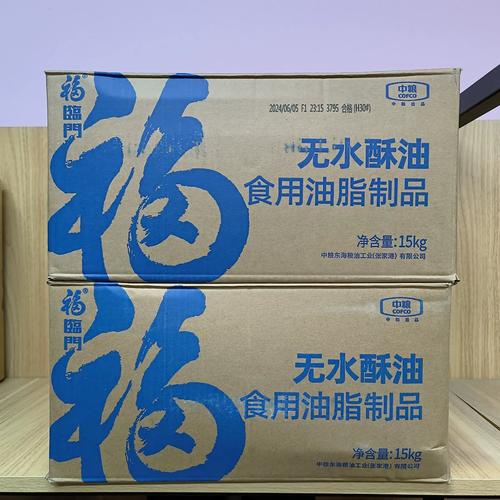 福临门无水酥油