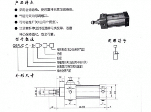 锡元 QGFL／C系列伸出防落气缸