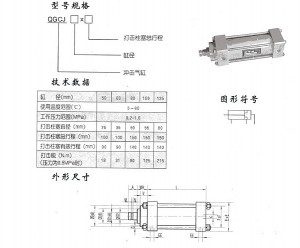 锡元 QGCJ系列冲击气缸